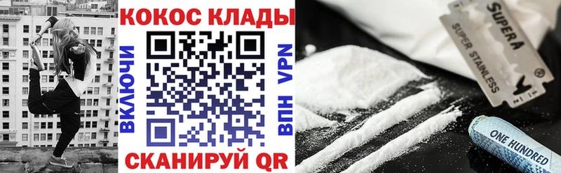 купить наркотики сайты Ельня COCAIN Колумбийский