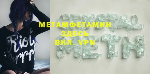 мяу мяу кристалл Ельня