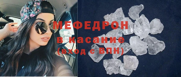 мяу мяу кристалл Ельня