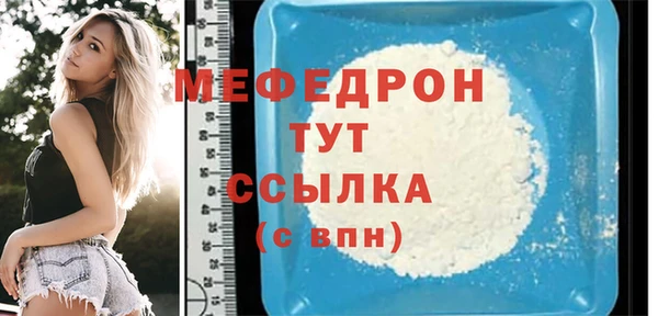 мяу мяу кристалл Ельня