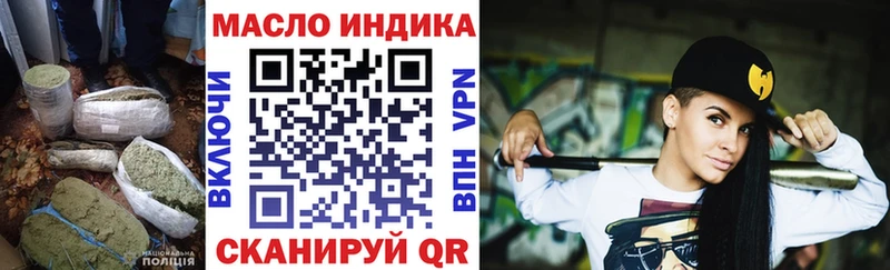 ТГК THC oil наркошоп Ельня